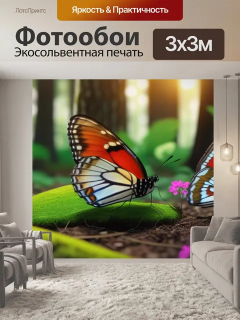 Фотообои грибы и бабочки в летнем лесу