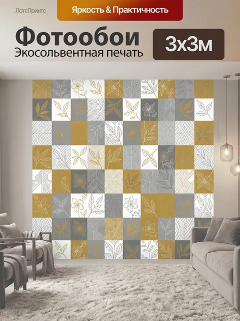 Фотообои Листья и цветы в геометрии