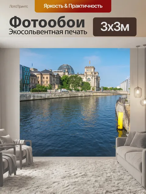 Фотообои Воды