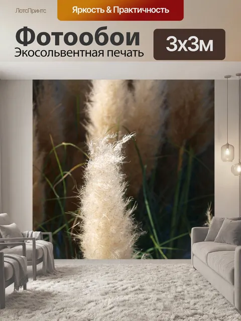 Фотообои Природа
