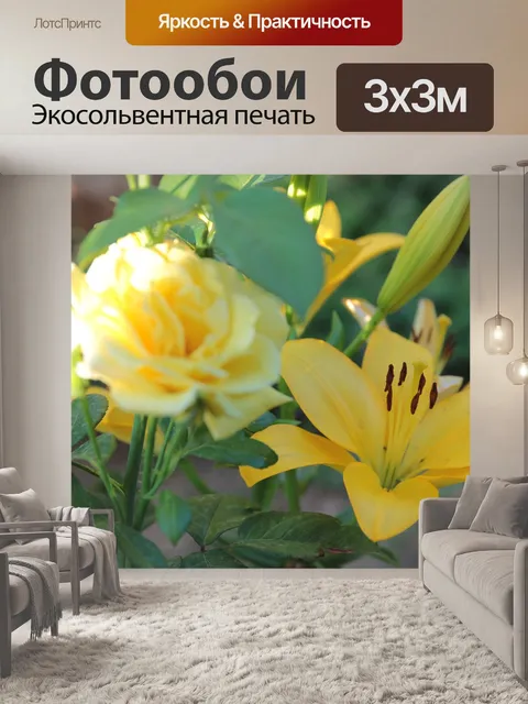 Фотообои Лилии