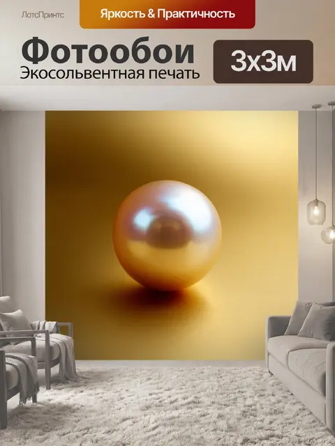 Фотообои градиент жемчужного к золотому