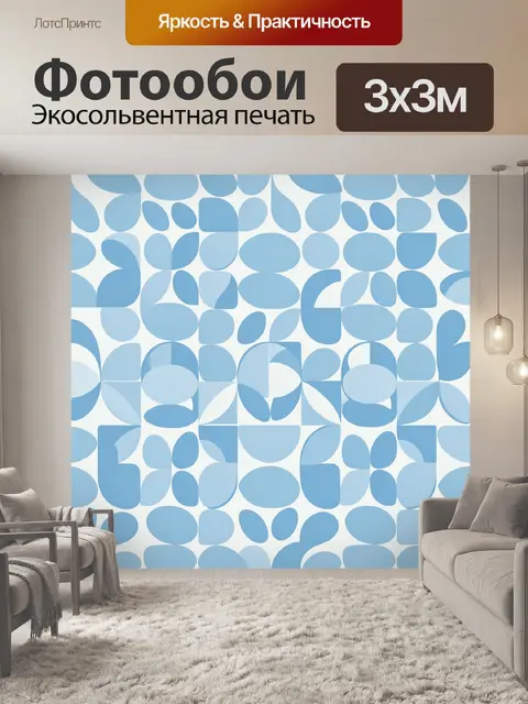 Фотообои Нежный паттерн из голубых форм