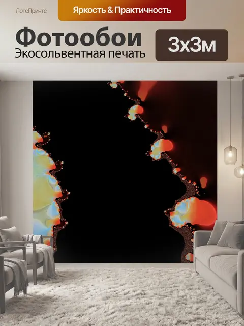 Фотообои Абстрактный