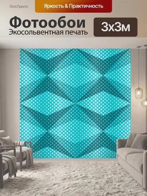 Фотообои Бумага с цифровым узором 080