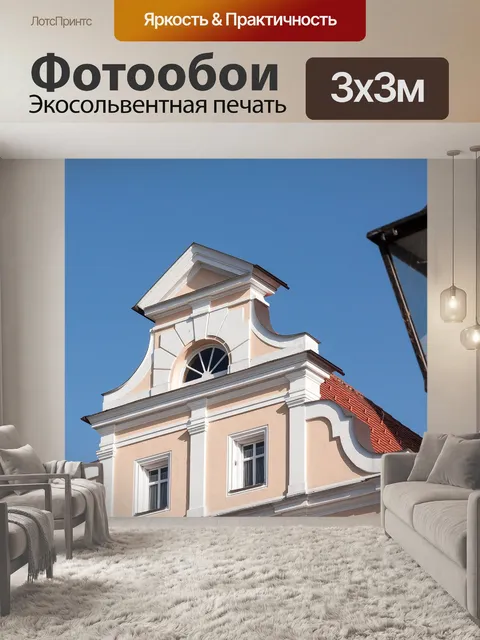 Фотообои Фронтон