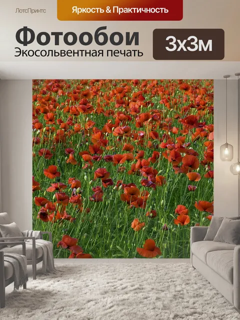 Фотообои Цветы