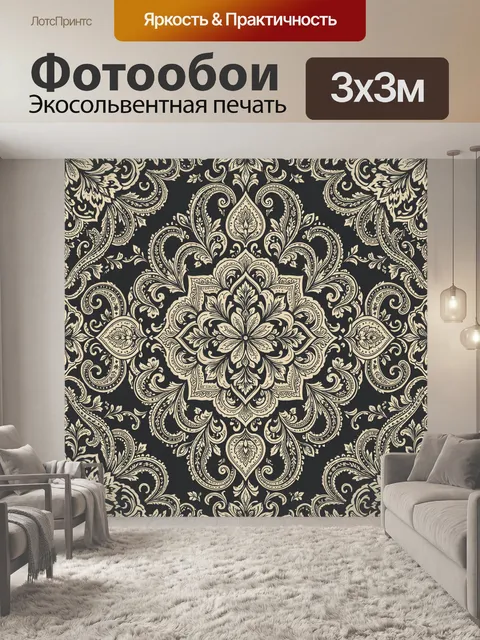 Фотообои Винтажный орнамент с цветком
