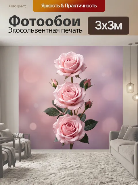 Фотообои Нежно-розовые розы с бутонами