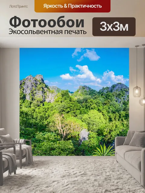 Фотообои Гора в Таиланде