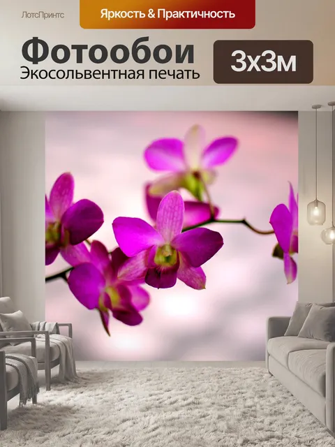 Фотообои Цветы