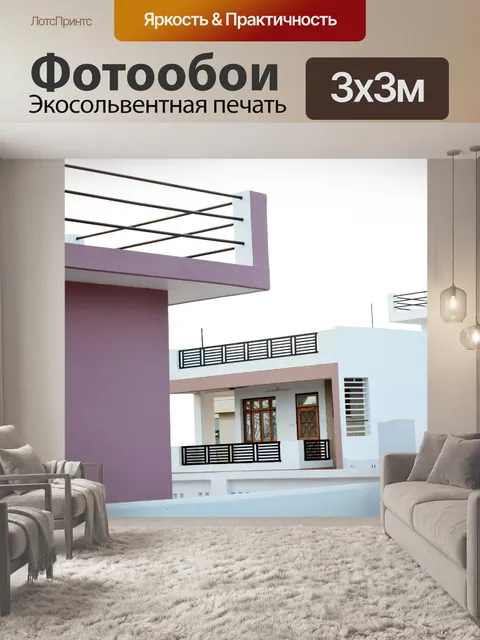 Фотообои Городская жизнь