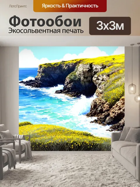Фотообои поросшая вереском скала у моря, где стремящаяся вода обрывается о скалы
