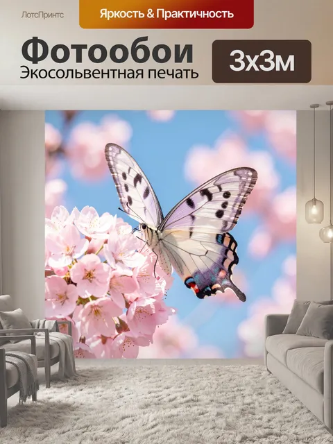 Фотообои Бабочка на цветущей сакуре