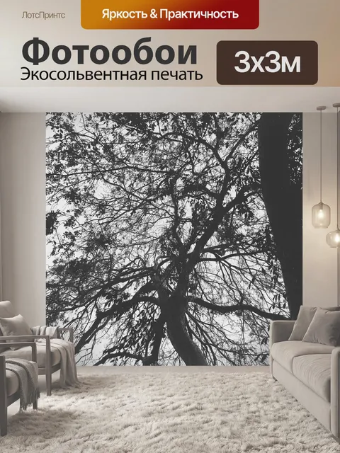 Фотообои Дерево