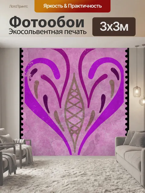 Фотообои Винтажное сердце северной иллюстрации