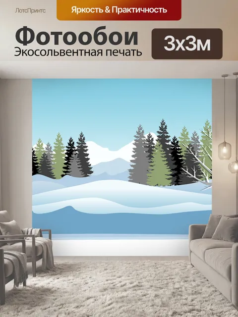 Фотообои Дерево