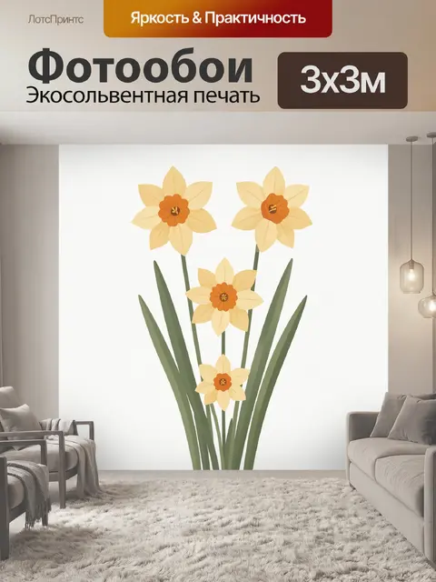 300 × 300 см · Экосольвентная печать