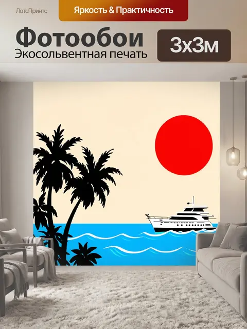 Фотообои Силуэты черных пальм и растений на переднем плане