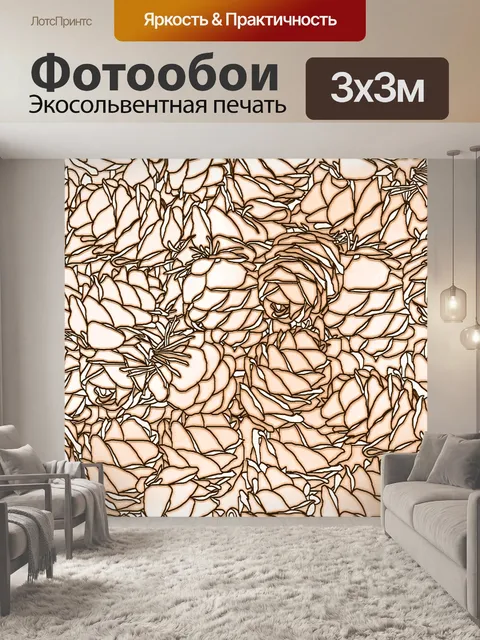 Фотообои Цветочный узор фона 184