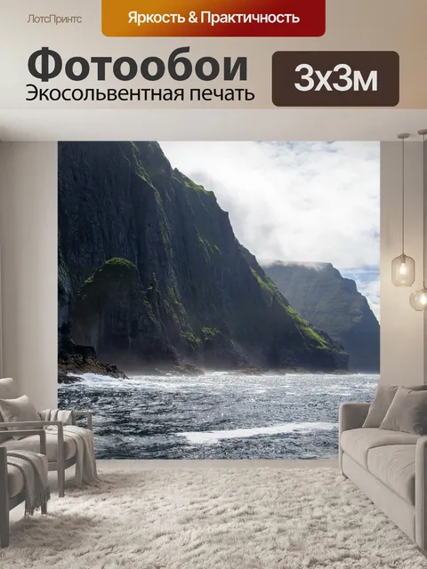 Фотообои Природа