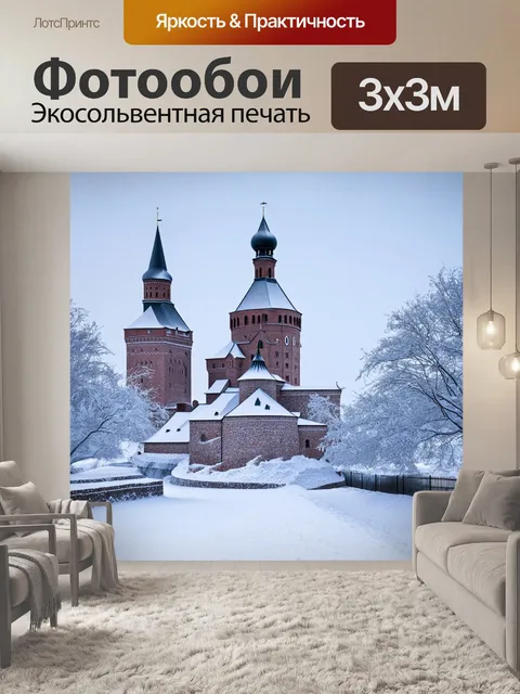 Фотообои фотографическая композиция нижегородского кремля