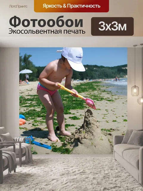 Фотообои Море