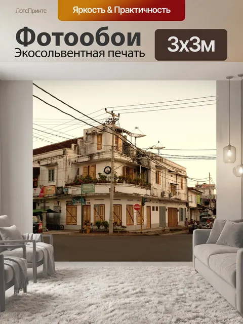 Фотообои Город