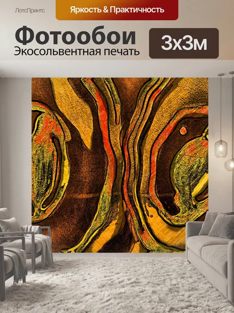 Фотообои граффити глаза
