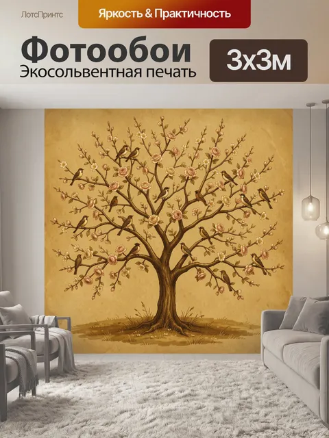 Фотообои Дерево с цветами и птицами