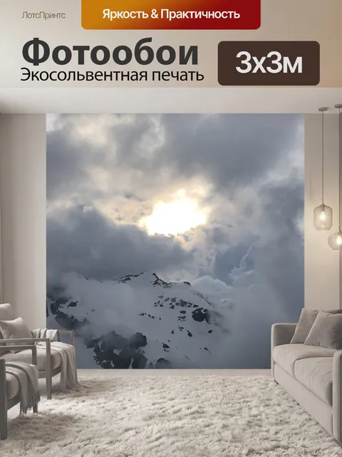 Фотообои Susten рог