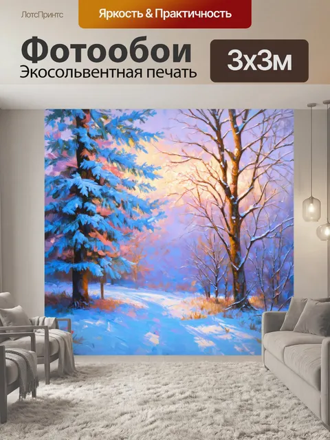 Фотообои загадочная зима с пастельными снежинками и деревьями