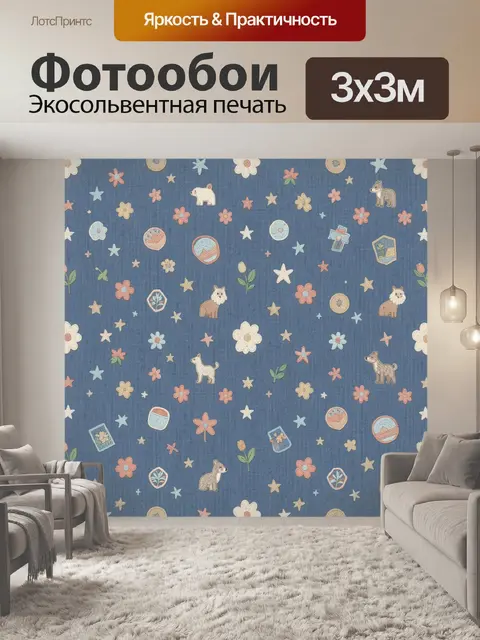 Фотообои Лесные звери, цветы и звёзды