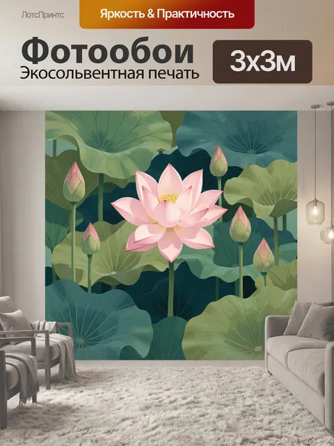 Фотообои Розовый лотос среди листьев