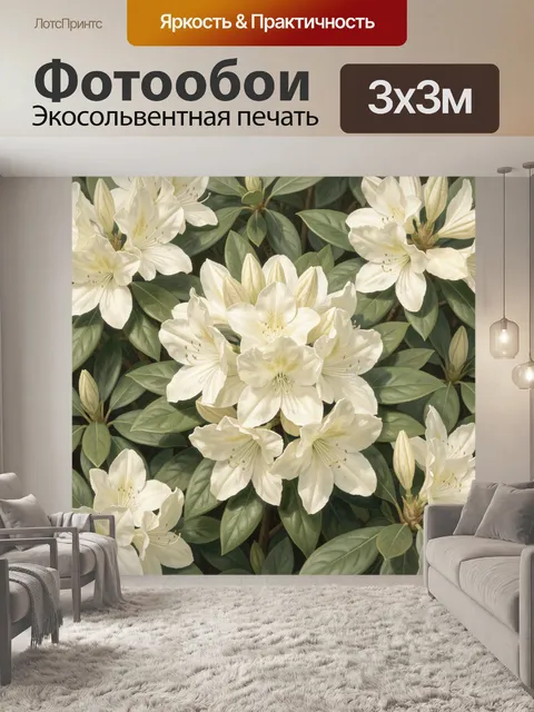 Фотообои Белые цветы и зелёная листва