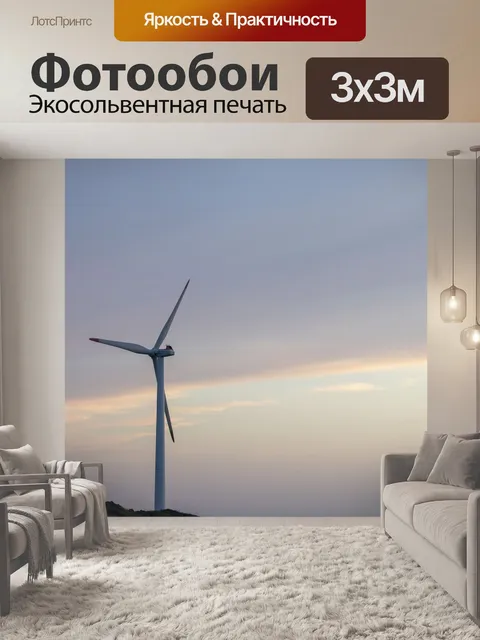 Фотообои Небо