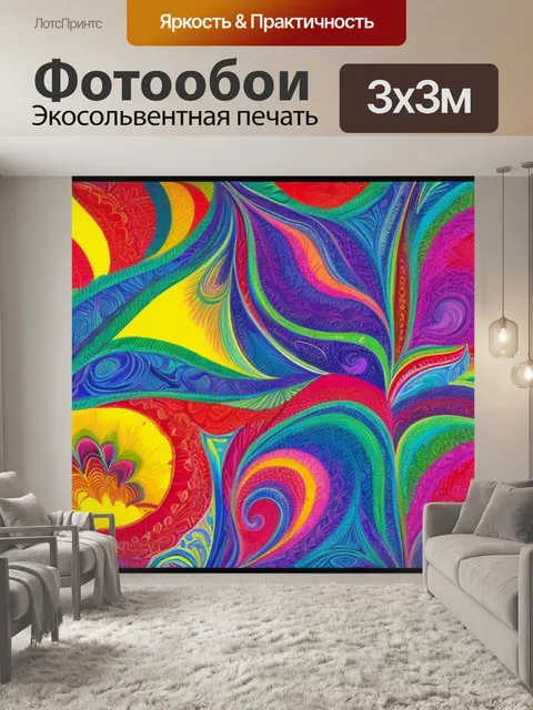 Фотообои с узорами