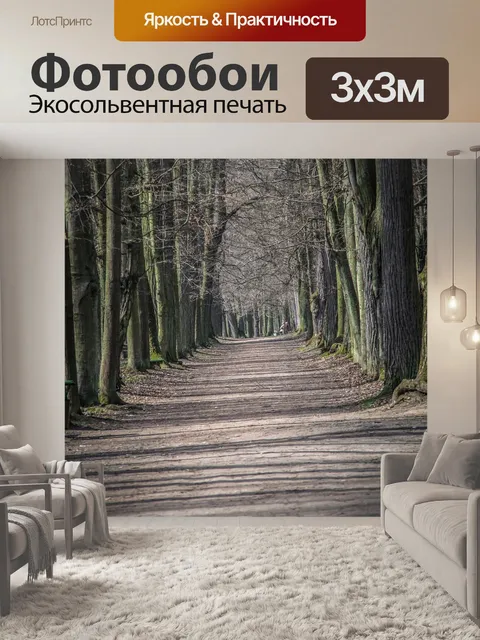Фотообои Способ