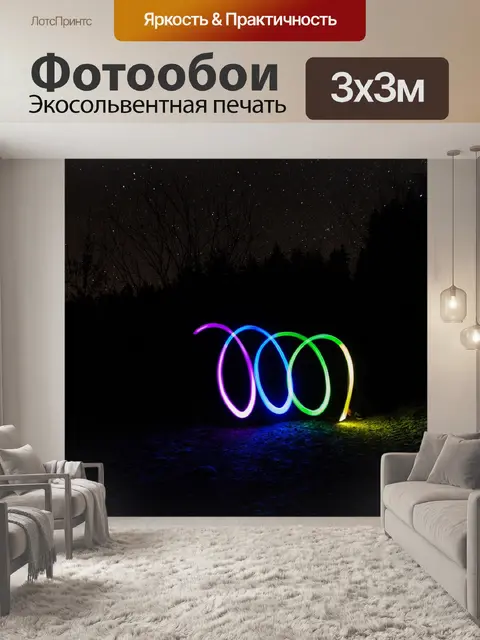 Фотообои Свет граффити