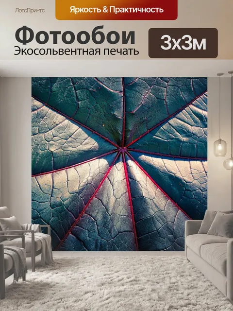 Фотообои Лист
