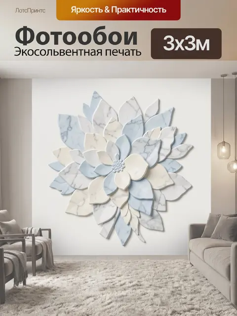 Фотообои Мраморные цветы с голубыми лепестками