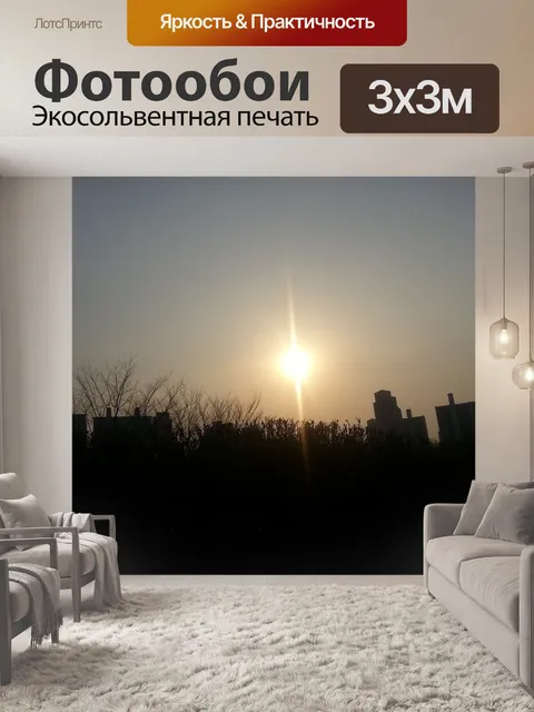 Фотообои Свечения