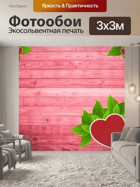 Фотообои Древесина