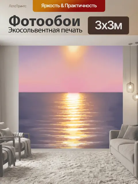 Фотообои уютный закат над балтийским морем, отражения солнечного света на спокойной воде, создающие золотые искры