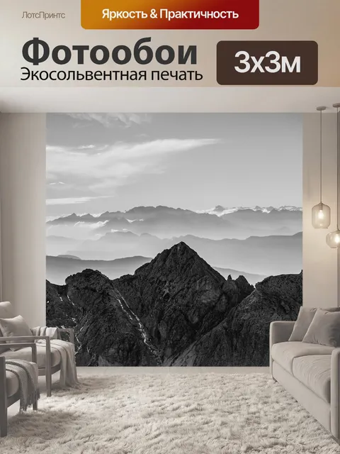 Фотообои Дорога