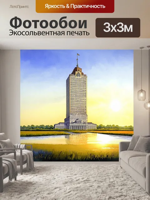 Фотообои величественная сталинская высотка, возвышающаяся на фоне заливного луга, залитого золотым светом заката