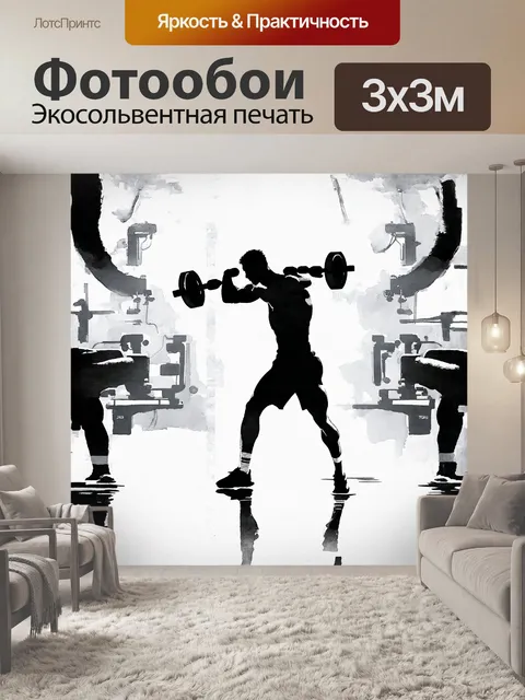 Фотообои силуэт спортсмена в процессе силового упражнения, когда его рука с гантелей формирует впечатляющую арку