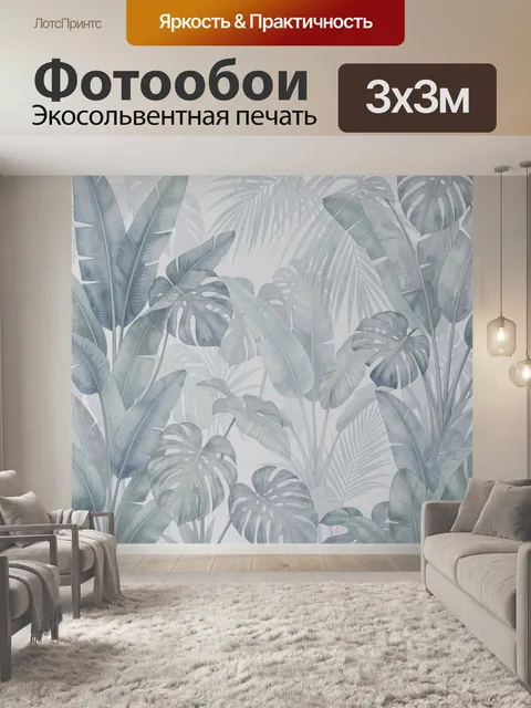 Фотообои Тропические листья в пастельных тонах