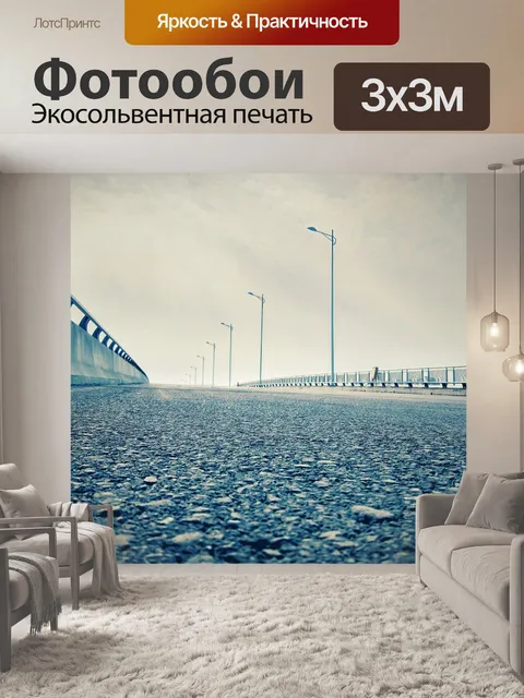Фотообои Вод