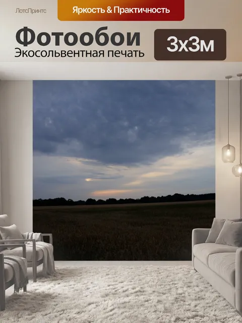 Фотообои Фон